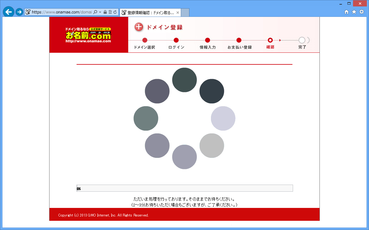 しばらくお待ちください