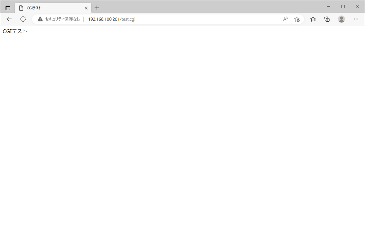 CGIテスト